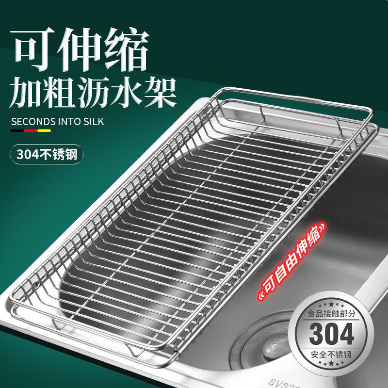 304不锈钢可伸缩沥水架厨房碗碟架家用水槽碗盘架沥水篮置物架|undefined