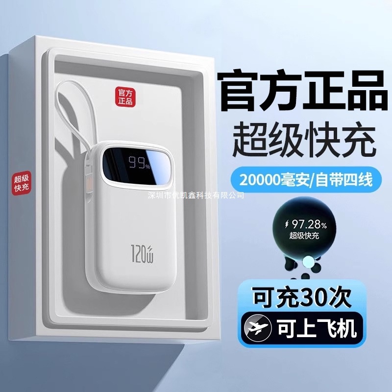 新款迷你超级快充20000毫安充电宝超薄小巧便携2025正品超大容量