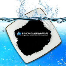 煤质粉状活性炭 垃圾焚烧钢厂烟气废气处理用煤质粉状活性炭