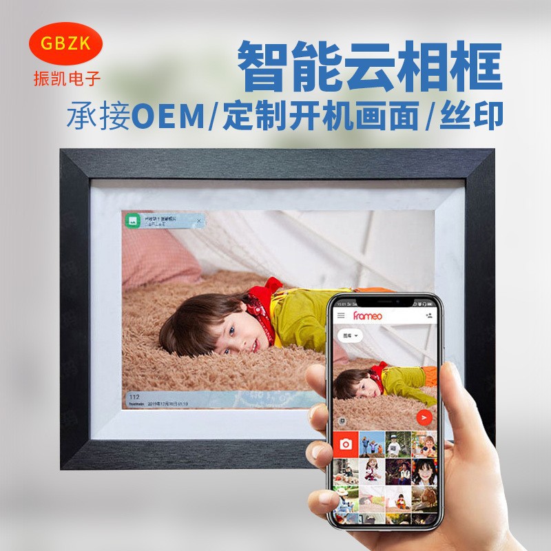 smart photo frame