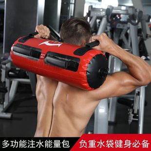 Fitness weightlifting portable energy bag sandbag physical fitness comprehensive training squat weight-bearing portable multi-functional equipment