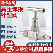 316L����ʽ�p��������y304���P䓽�ֹ�y���߉��ߜغϽ�6000psi