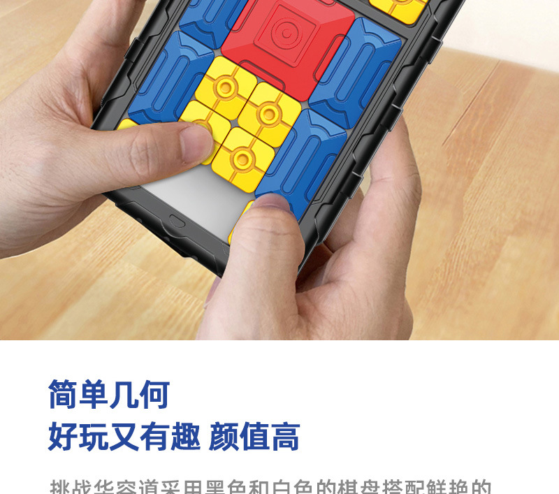 华容道详情_12