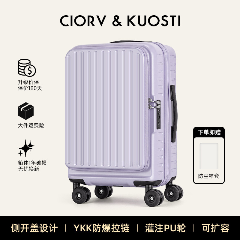 라벤더 퍼플 [TSA 잠금장치 + 고무바퀴 + YKK 지퍼]