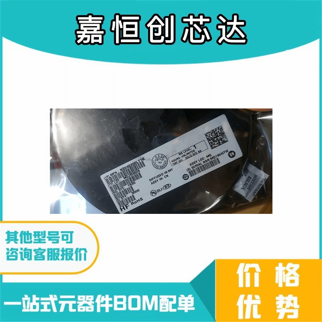 NSV40200LT1G 三极管 40V 2A SOT-23全新现货 拍前询价 现货实拍