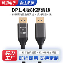 ��DP��1.4��8K60HZ������늾��@����X�@ʾ���B�Ӿ�dp8k��늸�