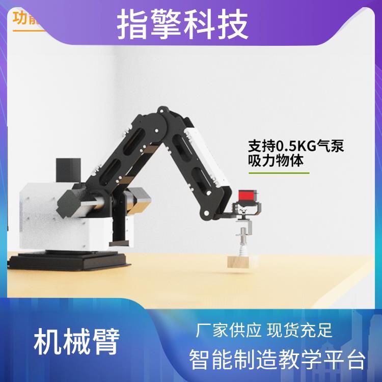 指擎科技 紧凑型四轴机械臂 使用寿命长久 点胶教学机器人