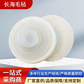 抛光轮;毛毡;羊毛球