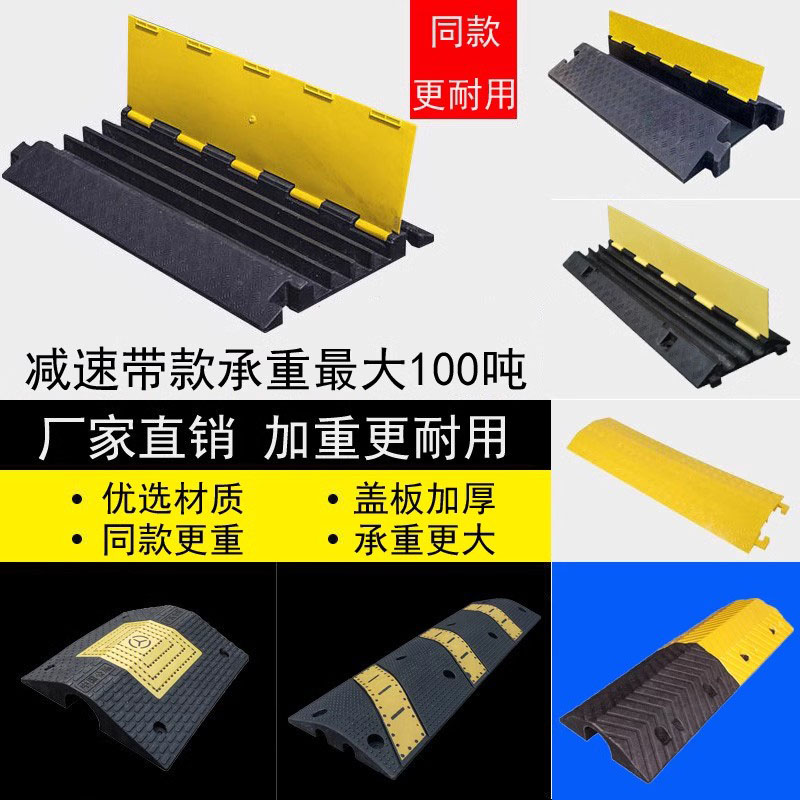 加重型电缆电线水管过路PVC盖板防压槽 及货车用盖线护线槽减速带