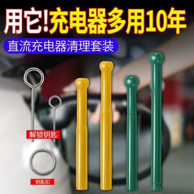 New Energy Vehicle Electric Car Motorcycle Key