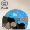 3C certification blue-short mirror 2