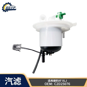 Cross-border wholesale in stock C2D25076 C2Z10550 suitable for Jaguar XF built-in gasoline fuel filter