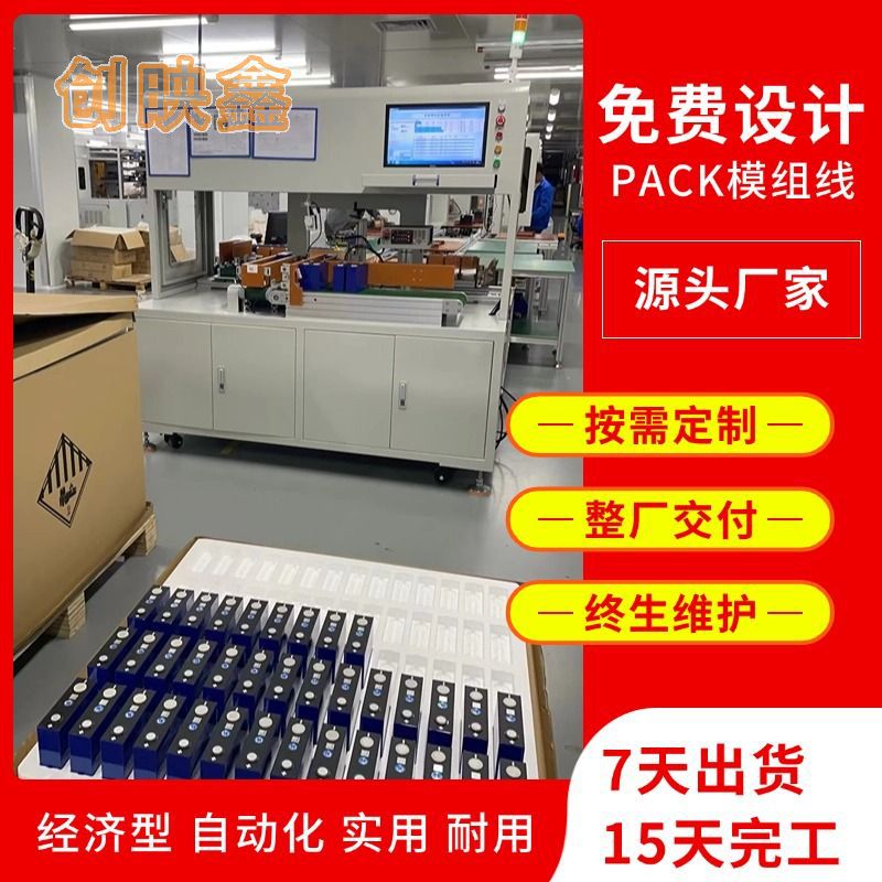 户外移动电池包倍速链自动流水线 电池模组PACK线非标定制工厂