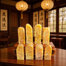 寿山老挝北部田黄石博弈雕一组2.6*2.6高7.2-8.5CM篆刻礼品章配盒