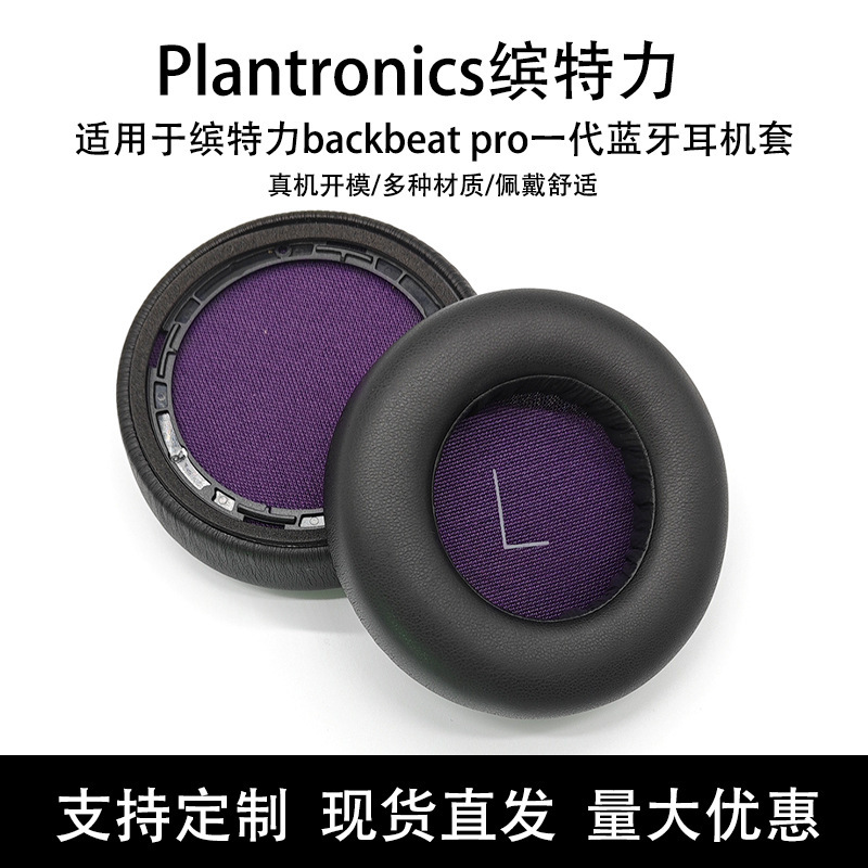 For Plantronics backbeat Pro Generation Bluetooth Headset Ear Cover Ear Cotton Pullover Beam Protective Cover