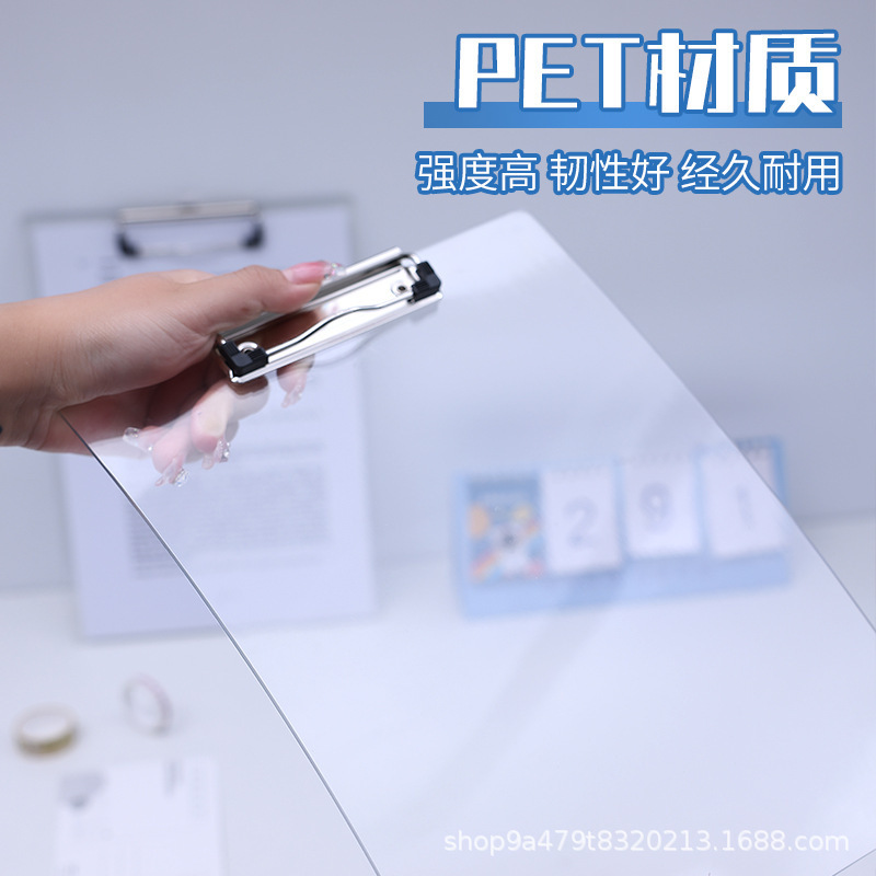 Acrylic transparent clipboard, unbreakable, PET material document clipboard, A4 writing pad, transparent thickened clipboard