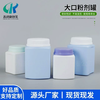 定制500ml爆炸盐罐1L方形蛋白粉桶400g管道疏通剂瓶子大口粉剂罐
