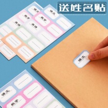 牛皮纸包书皮自粘书皮环保书皮书套书壳包书纸16K中号A4大号