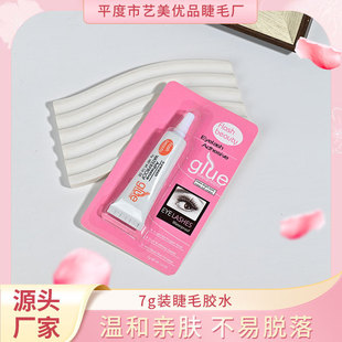 Glue False Eyelash Glue 7g Natural Mild False Eyelash Glue Self-Grafting Glue Factory Wholesale Glue