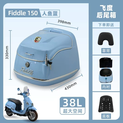 Suitable for Sanyang Fit 5 Scooter Tail Box Fiddle150 Retro Luggage Box Trunk Accessories (Motorcycle trunk) - fit-5-trunk-mermaid-blue