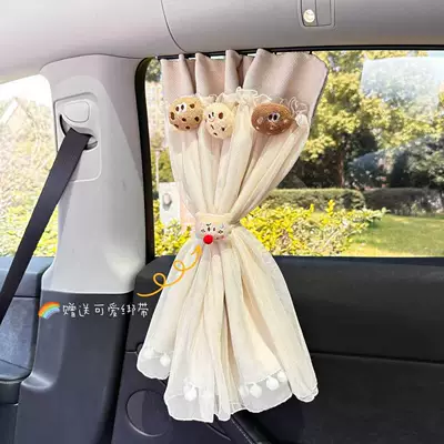 Car Curtain, Baby Car Blackout Curtain, Car curtains