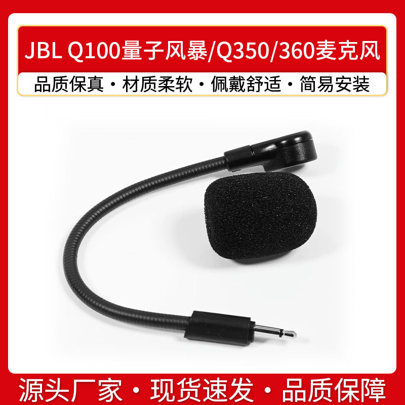 For JBL Q100 quantum storm gaming headset Q 350 360 pluggable microphone accessories For JBL Q100 quantum storm gaming headset Q 350 360 pluggable microphone accessories