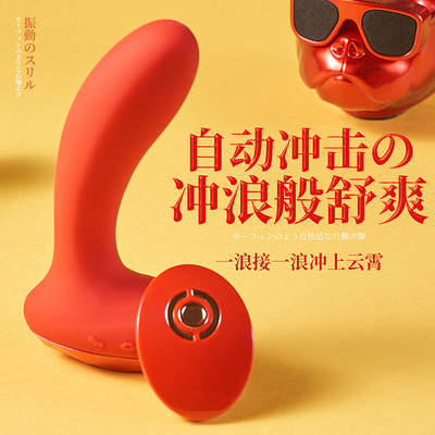 君島愛沖浪無線遙控自動沖擊穿戴炮機女用震動棒自慰器情趣性用品