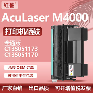 �m�Ð�����M4000N����M4000TN/M4000DN/M4000DTNī��C13S051173