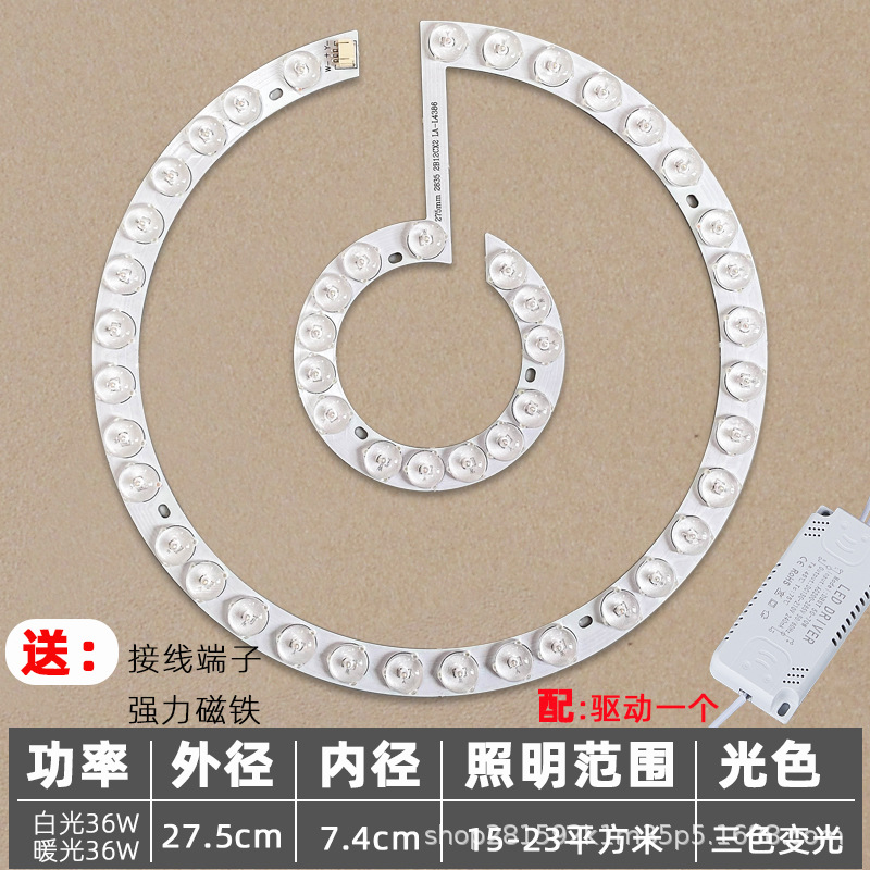 [three-color dimming] diameter 27.5cm 72w