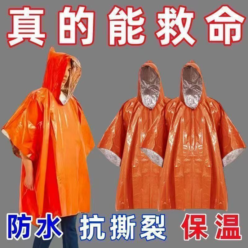 Outdoor Camping Style Mountaineering Portable Hiking New Raincoat Cold-Proof and Anti-Hyperthermia Raincoat Rainproof Raincoat Emergency Raincoat