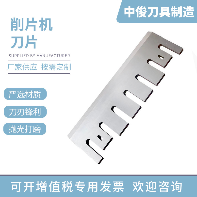 木材削片机刀片216型2178木材破碎机枝撕碎机粉碎刀片碎料机刀片
