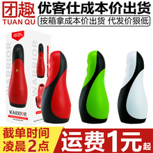 优客仕WARRIOR战士电动口交杯男用持久锻炼按摩器震动深喉训练器