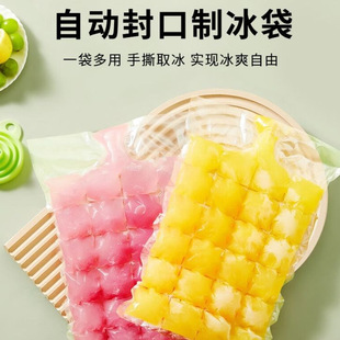 一次性制冰袋自封口冰格袋子百香果食用制冰盒子冻冰块模具-阿里巴巴