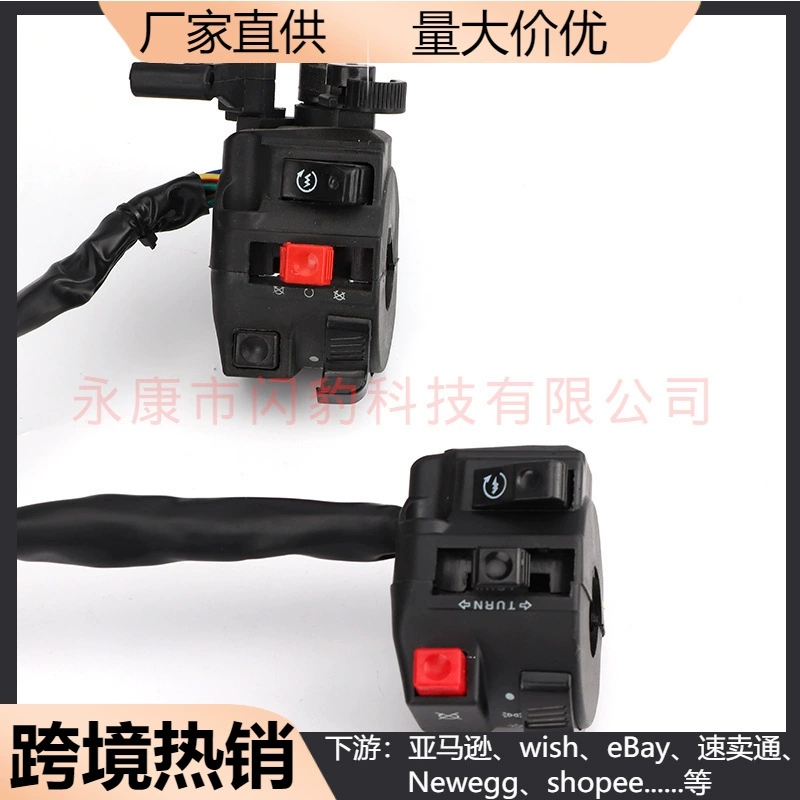ATV motorcycle accessories modified 110-250cc four-wheel off-road beach car left hand five-function switch assembly