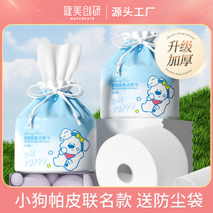 Bodybuilding Chuangyan Disposable Face Wash Cotton Soft Towel Paper Towel Roll Dry and Wet Dual-Use Roll Towel Eye Face for Men and Women