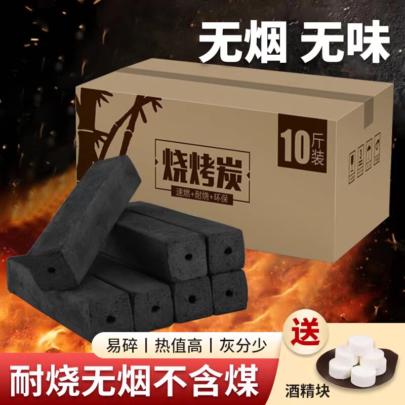 竹炭围炉煮茶碳烧烤炭耐烧无烟碳取暖木炭户外易燃烧烤|undefined