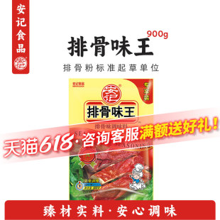 ��ӛ�Ź�ζ��900g�ŹǷ������Ź�ζ���{ζ���i�Ǹߜ����r����