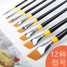 尼龙毛斜峰画笔学生油画笔水粉笔美术专用排笔丙烯颜料画笔套装