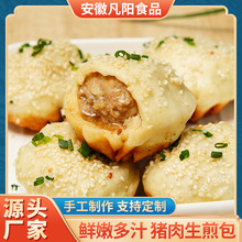 手工猪肉生煎包53g厂家生产供应皮薄馅大