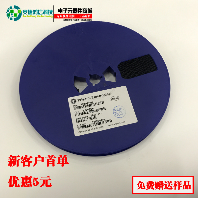 PZ3D4V2H贴片ESD静电保护二极管4.2V丝印ZD正品Prisemi封装SOD323