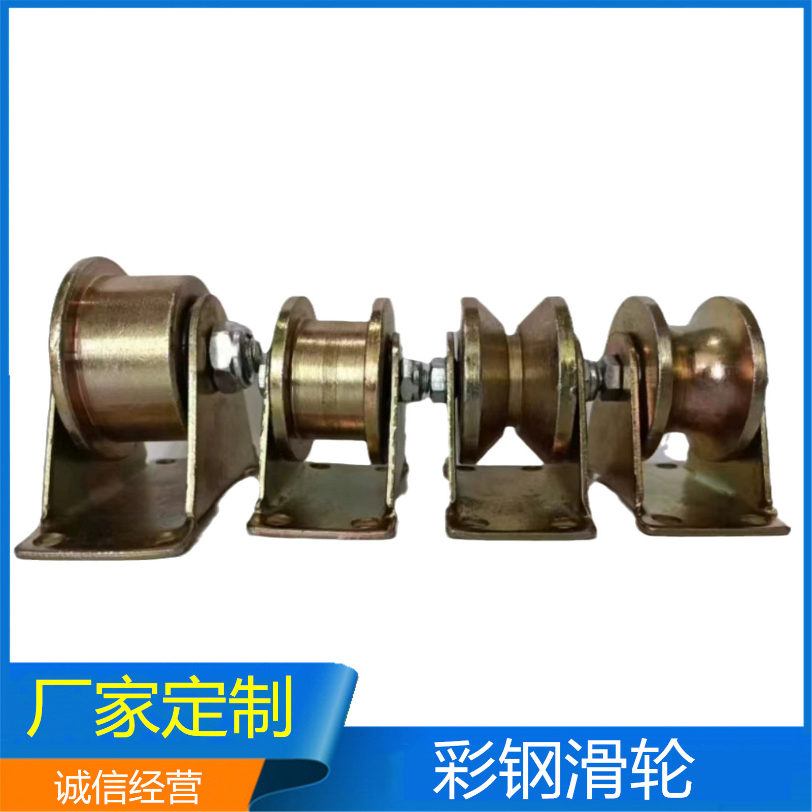 工业门滑轮 V型H型彩钢轮轴承滑轮推拉门彩钢滑轮