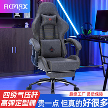 电竞椅游戏椅子办公久坐不累家用现代舒适办公椅电脑椅书房老板椅