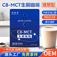 生椰拿铁咖啡速溶咖啡无糖0脂减红茶厚乳拿铁无植脂末MCT咖啡