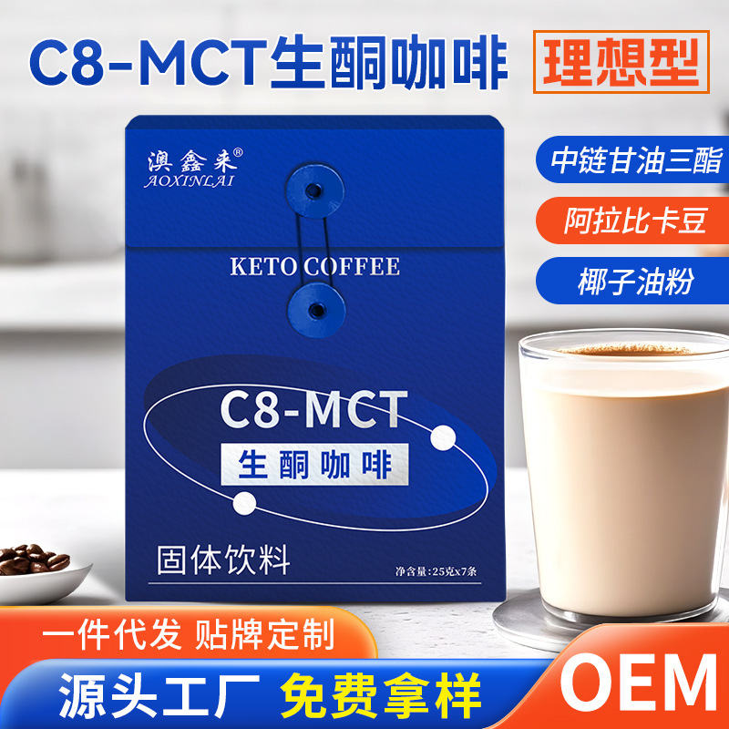 Raw Coconut Latte Instant Coffee, Sugar-Free, Zero-Fat, Black Tea, Thick Milk Latte, Non-Dairy Creamer-Free Mct Coffee