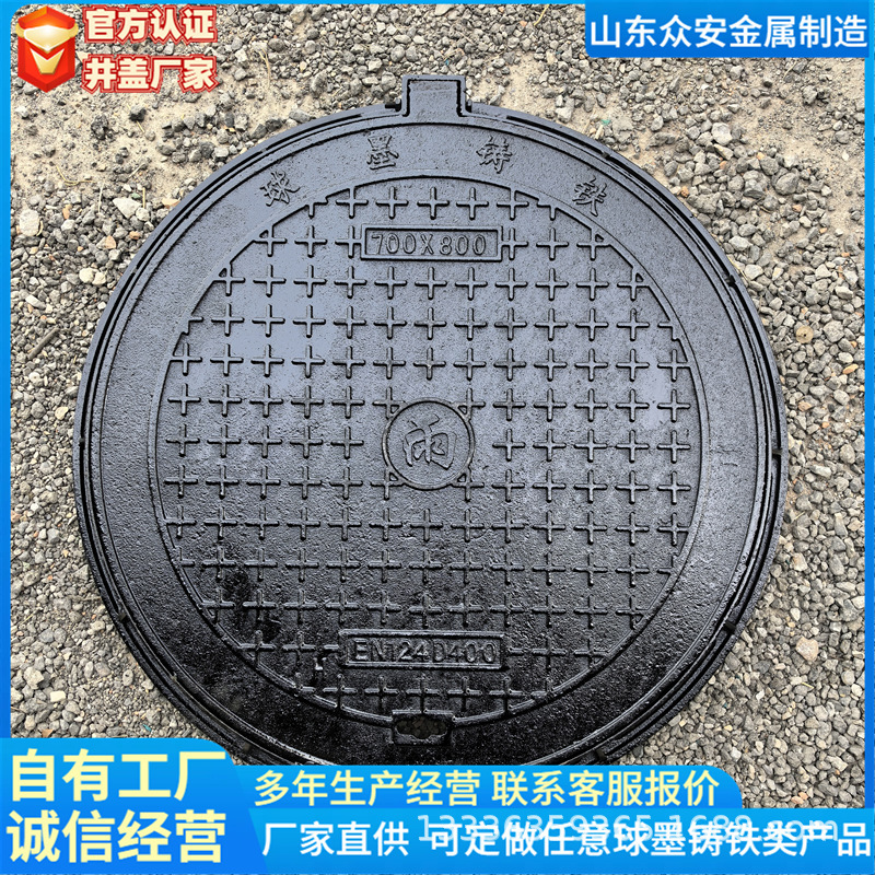 ダクタイル鋳鉄円形マンホール蓋卸売りメーカー下水道軽量大型雨水汚水五防マンホール蓋|undefined