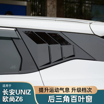 Other Automotive Exterior Supplies Z6 Rear Triangle Window Blinds