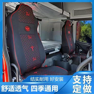 Large Truck解放J6P德龙新M3000X3000欧曼Gtl乘龙H7天龙豪沃座套卧铺套 – Modelə uyğun (Original) oturacaq örtükləri - cotton-and-linen-style-black-red-thread-for-dropshipping-buyers-please-contact-customer-service