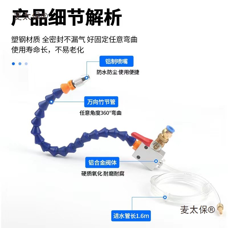 雕刻机喷雾器大流量喷油嘴车床万向除尘管切削低压机床冷却麦太保