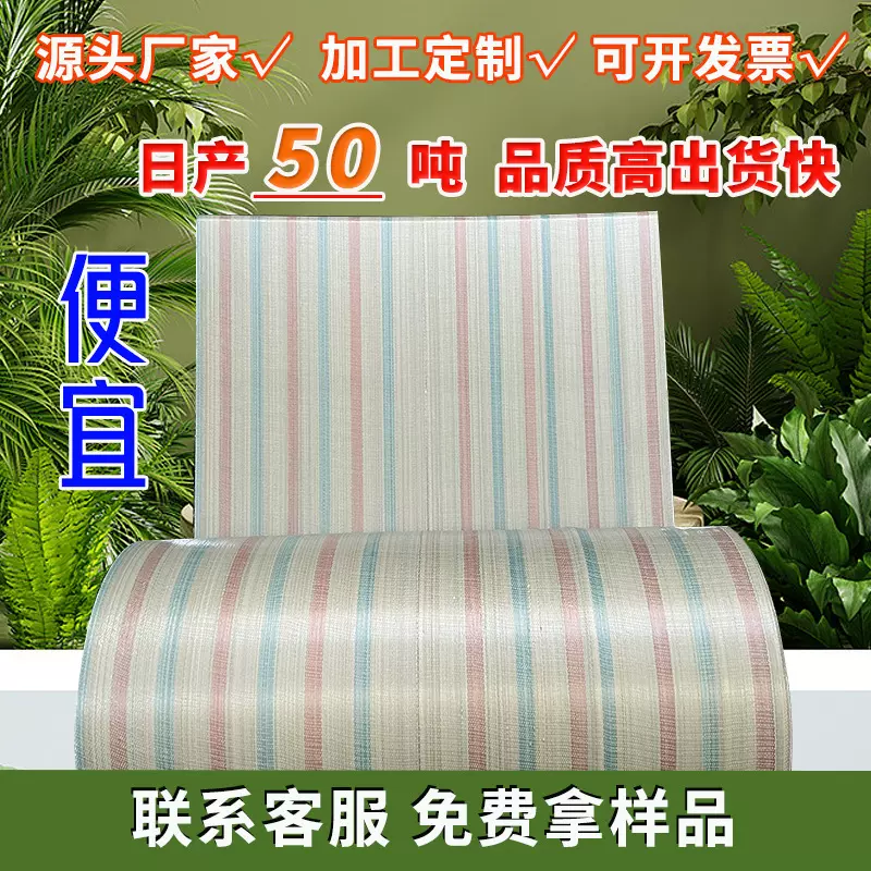 【加工定制】一次性工程彩条布批发塑料编织防雨布遮阳苫布篷布
