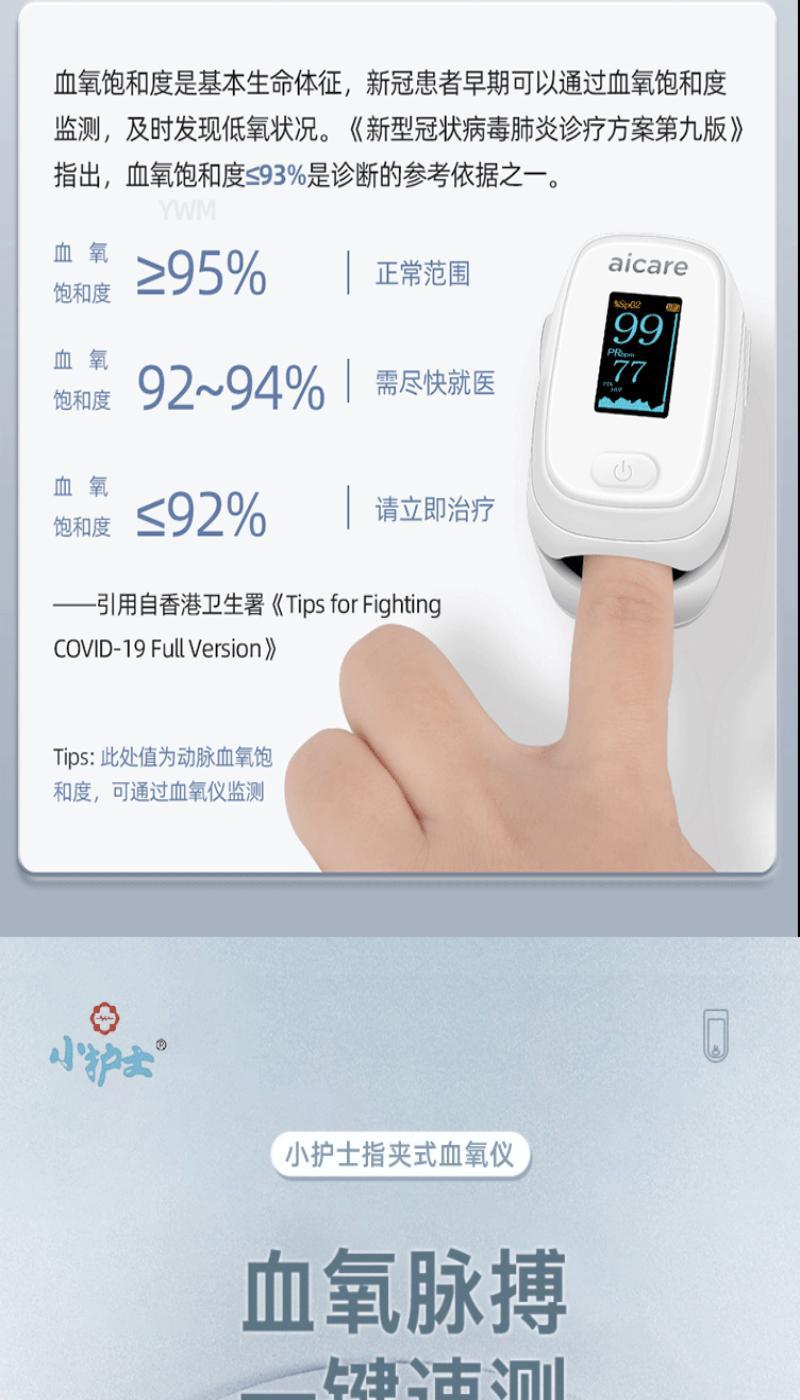 小护士医用血氧仪手指夹式血氧饱和度检测家用脉搏心率心跳监测-阿里巴巴